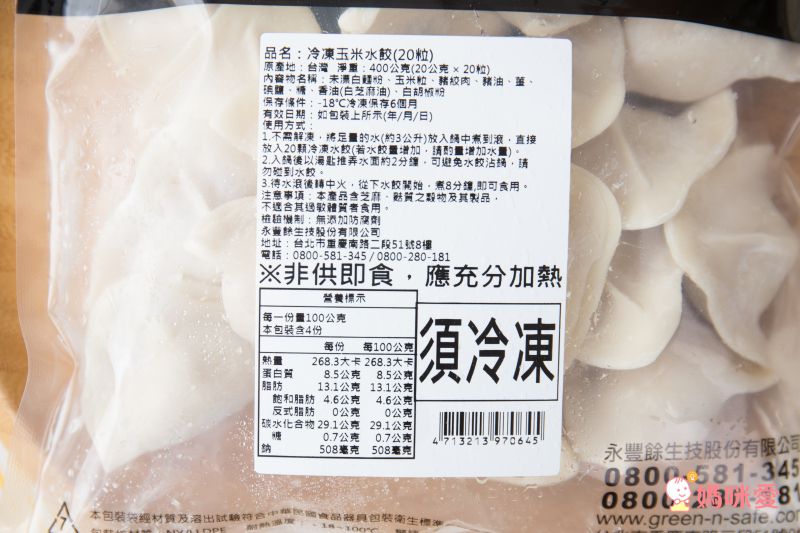 限定免運組！【GREEN&SAFE】 安心調理 快速晚餐