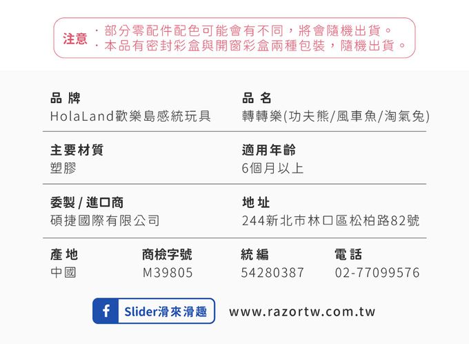 HolaLand 匯樂 餐椅吸盤 轉轉樂