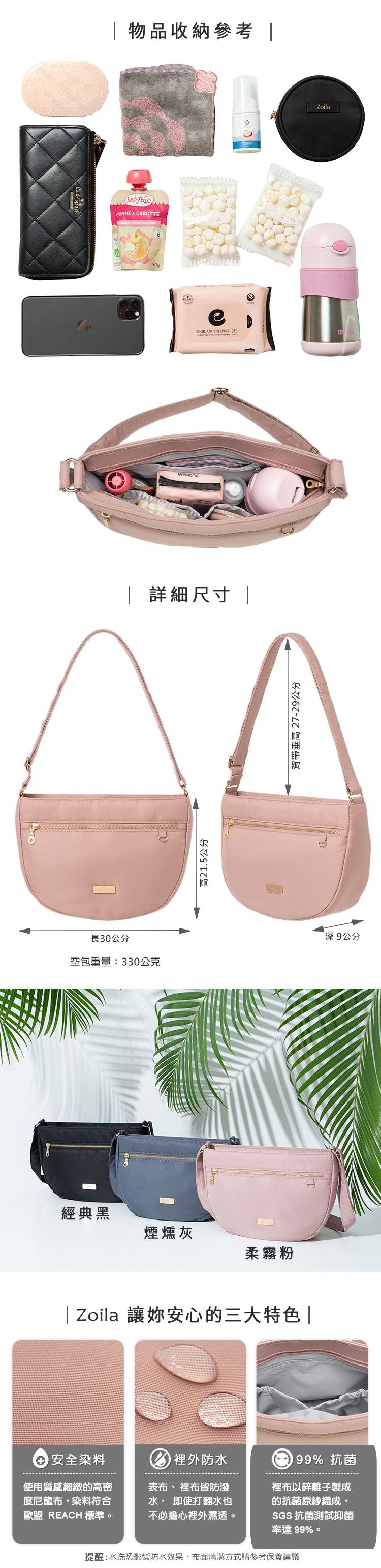 Zoila - 半月斜背包(柔霧粉)