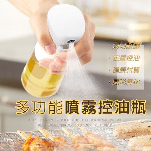 玻璃噴油瓶-黑色/白色
