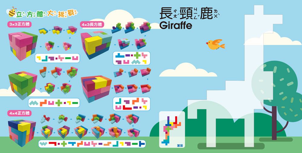 双美生活文創 - 5Q百變益智拼板：俄羅斯方塊-內含1組木製俄羅斯方塊積木+1本造型引導遊戲書