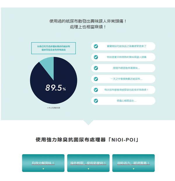 日本 Aprica - 尿布處理器 NIOI-POI-蜜桃粉