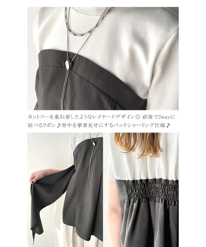 日本 Classical Elf - 時尚顯瘦綁帶拼接風短袖上衣-白x淺灰