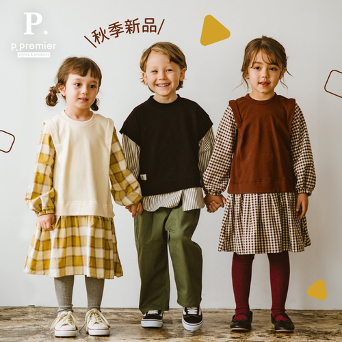 秋季新品【日本p.premier 】設計感童裝