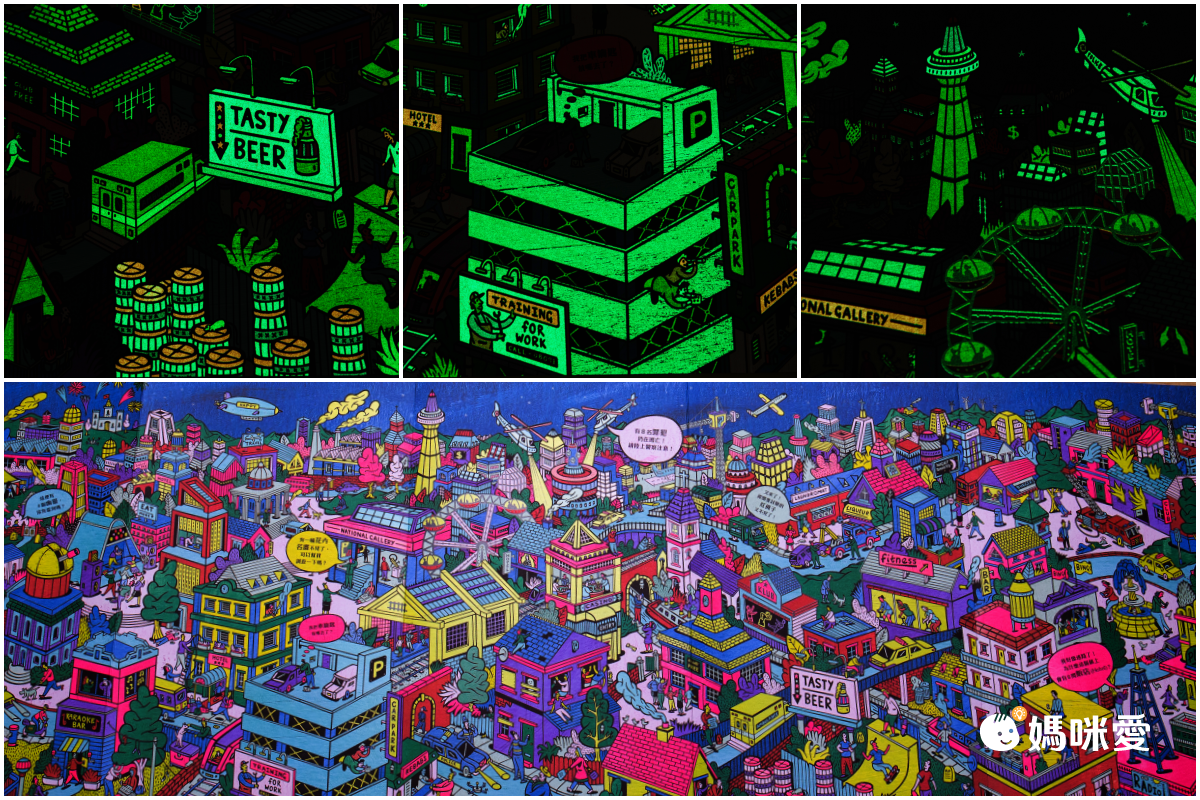 夜光找一找：不可思議的都市大探索