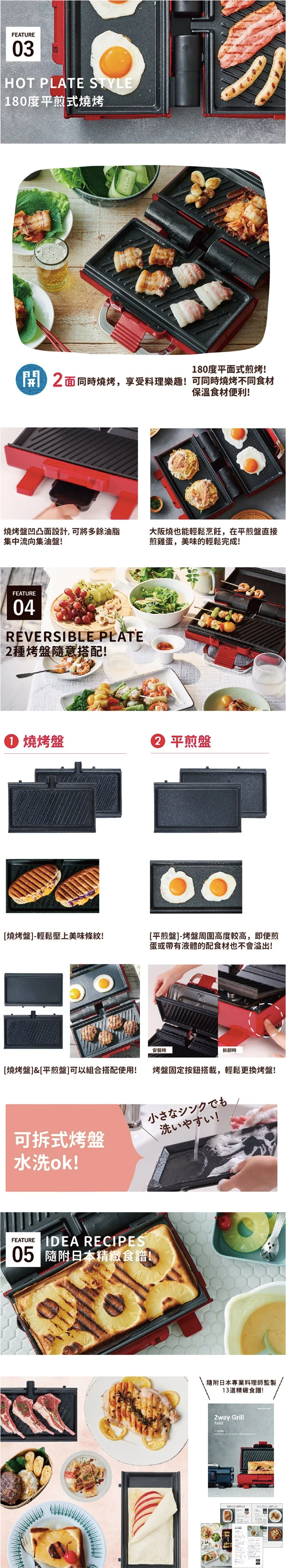 麗克特 recolte - 2 Way Grill Amet 雙面煎烤盤 RWG-1-貴族紅