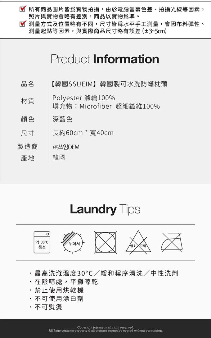 韓國 SSUEIM - 韓國製可水洗防蟎枕頭60x40cm-深藍