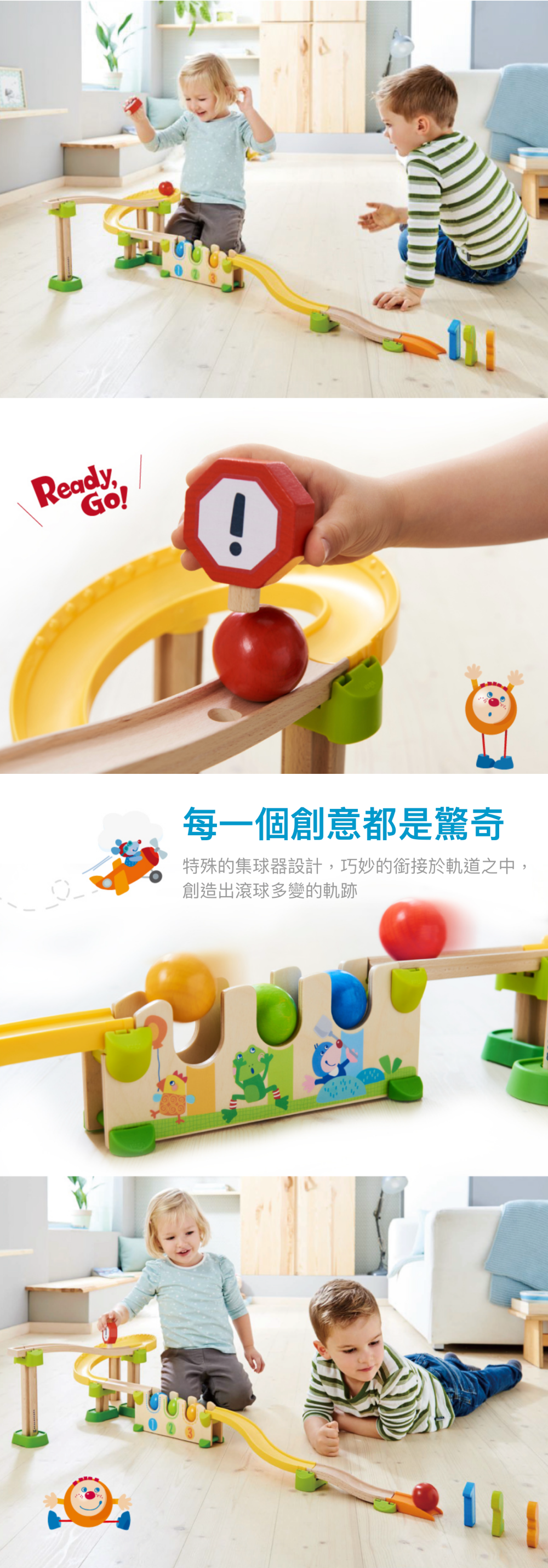 德國HABA - 酷樂比滾球系列-彩球搭橋