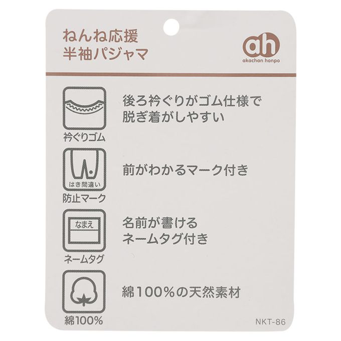 akachan honpo - 短袖家居服-恐龍火箭-淺藍色 (100cm)