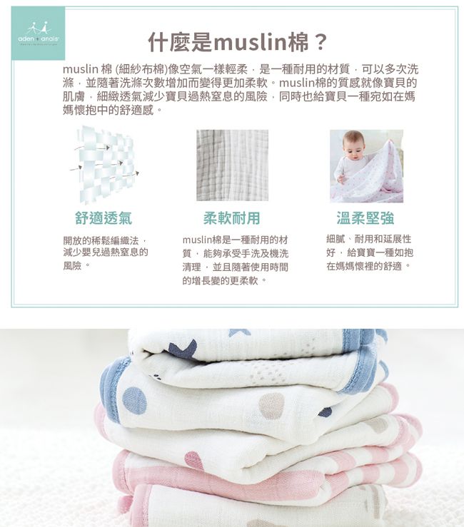 Aden+Anais - 手帕(3入)組-癡心骷顱 (30 x 30 cm)