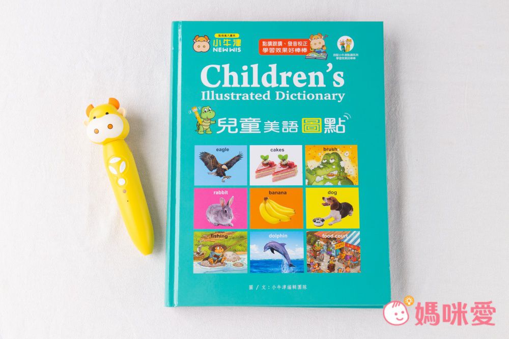 ＼限時25折起／【小牛津】點讀繪本展開跑！