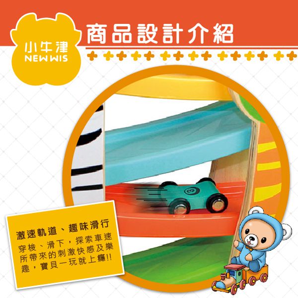 小牛津 - 歡樂動物軌道車 (27.5*31*10.5 cm)-歡樂動物軌道台*1、木製雙面軌道車*4