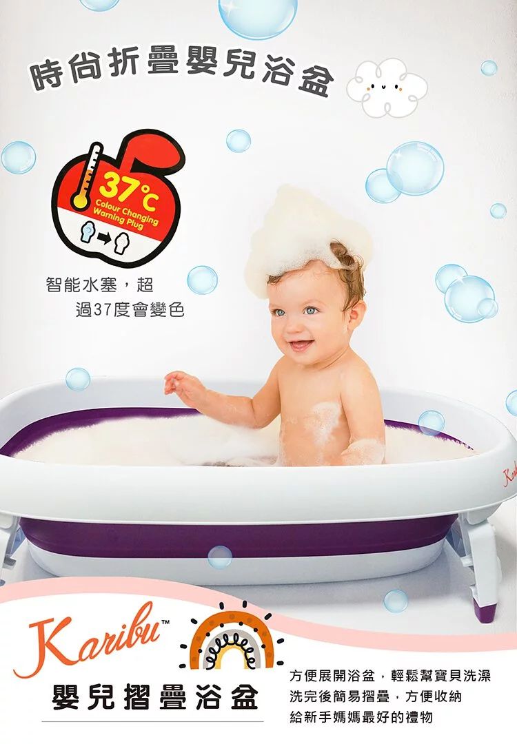 Karibu - 嘉嬰寶嬰兒折疊浴盆-海軍藍