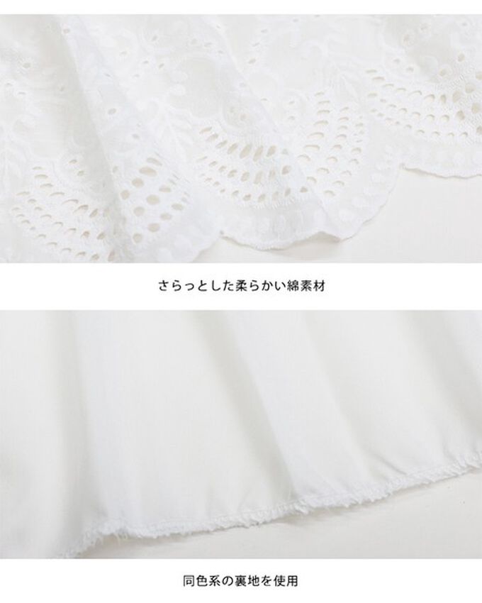 日本 BLUE EAST - 精緻雕花下擺迷人細肩帶洋裝-白