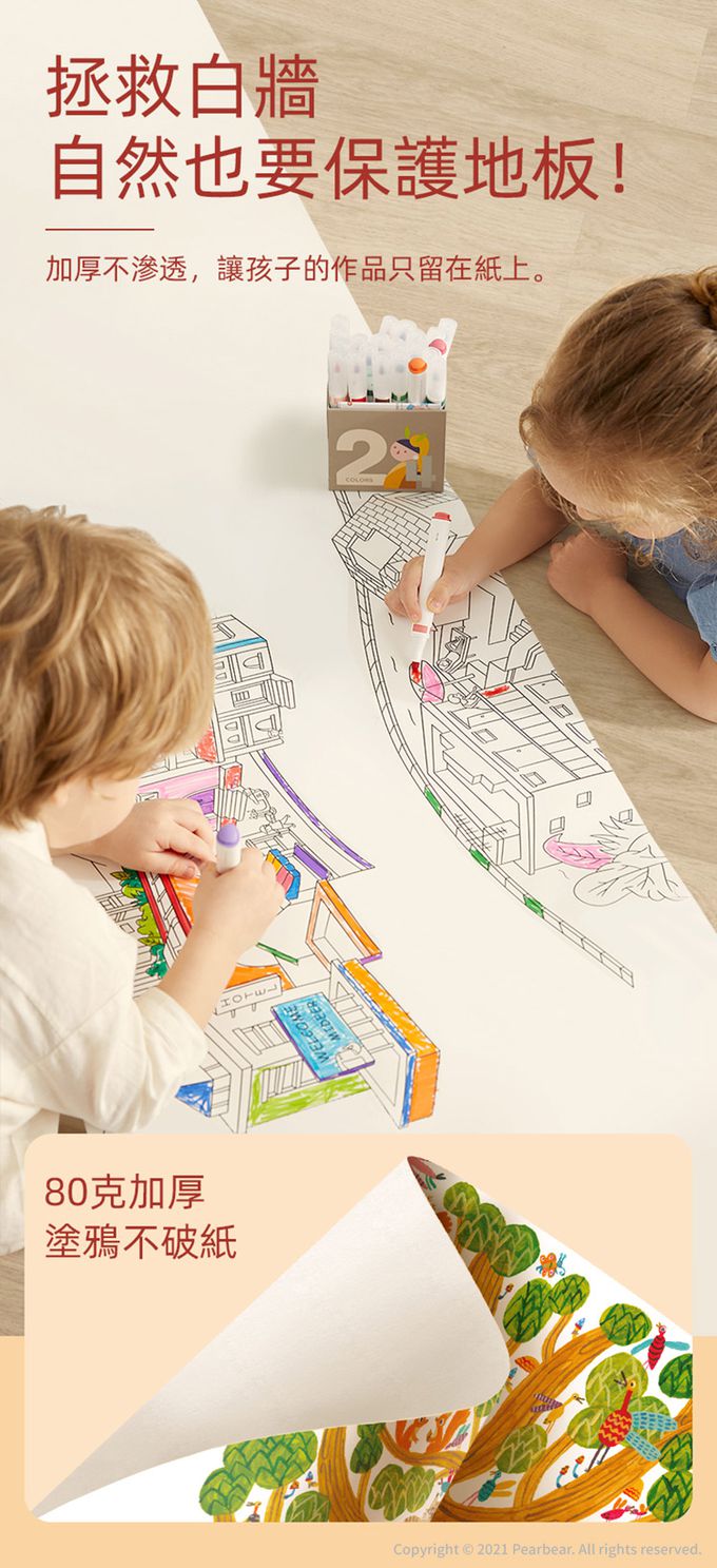 MiDeer - 塗鴉厚畫紙(25M)