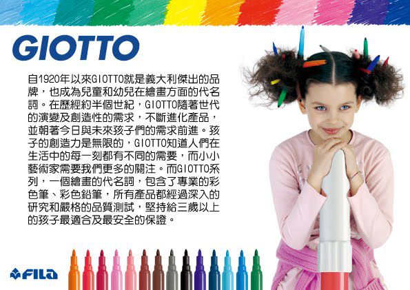 義大利GIOTTO - STILNOVO 水溶性彩色鉛筆(24色) 鐵盒