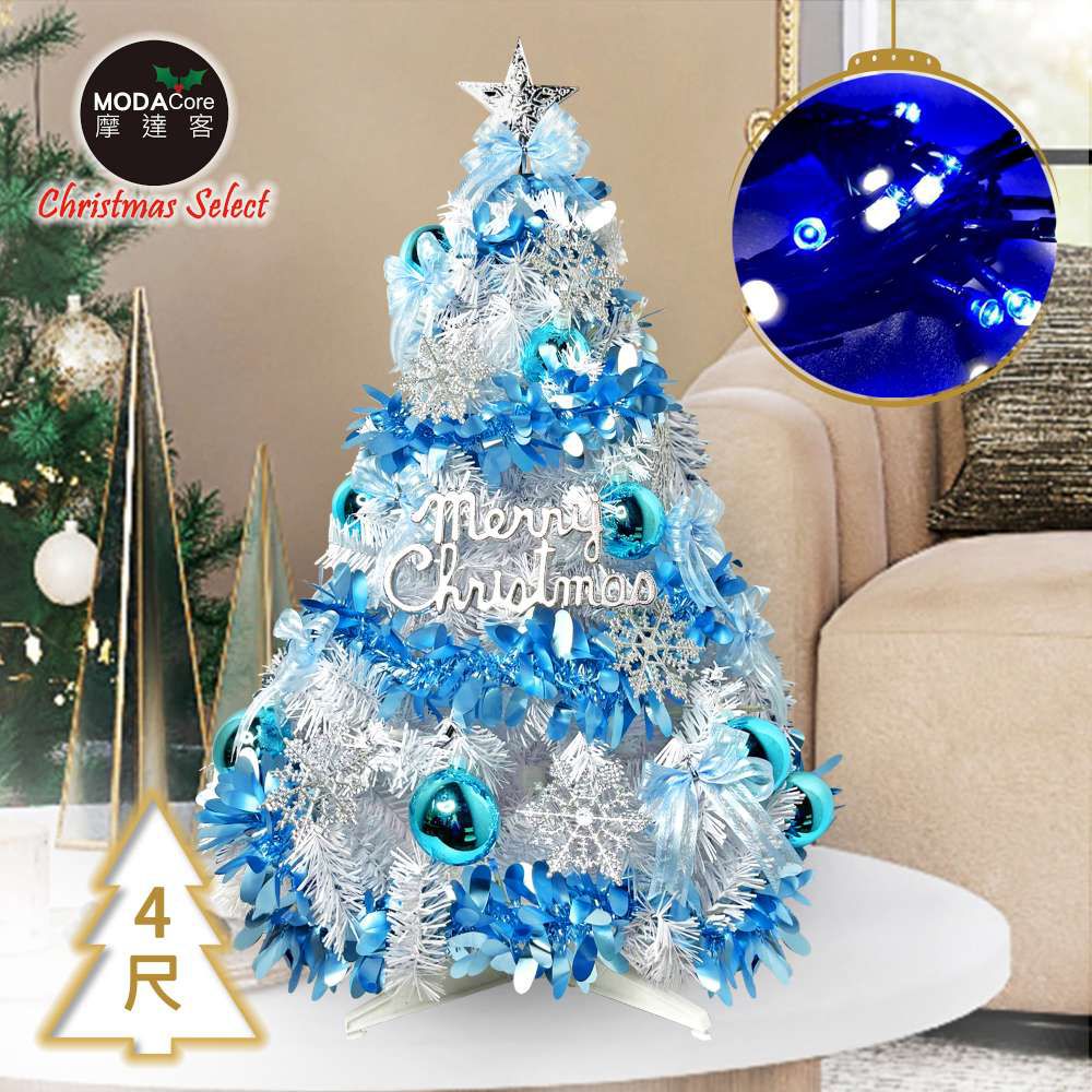 MODACore 摩達客 - 摩達客耶誕-4尺/4呎(120cm)特仕幸福型裝飾白色聖誕樹+冰雪藍銀系配件+50燈LED燈藍白光*1超值組/贈控制器/本島免運費