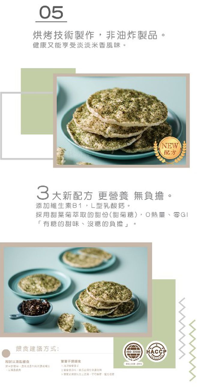 脆妮妮 nutrinini - 脆妮妮海苔米餅-45g