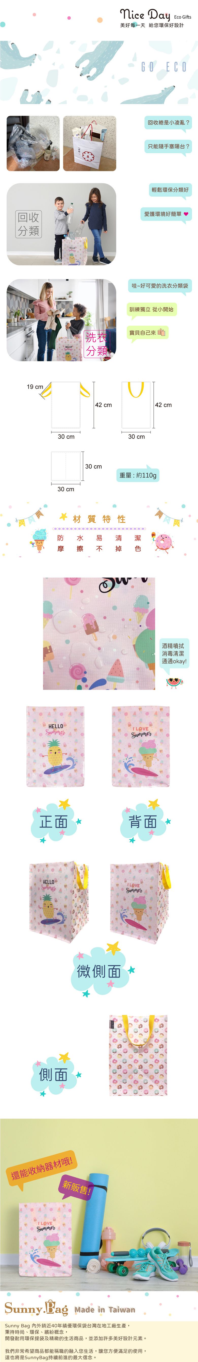 Sunny Bag - Sunny Bag x Nice Day回收分類/整理袋-我愛夏天-黃提把