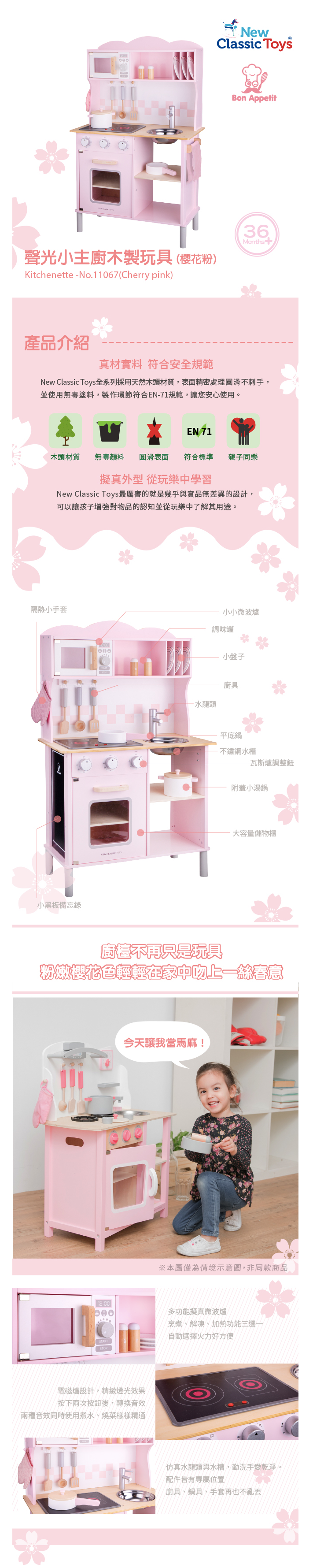 荷蘭 New Classic Toys - 超人氣推薦-聲光小主廚-櫻花粉-(含配件12件)