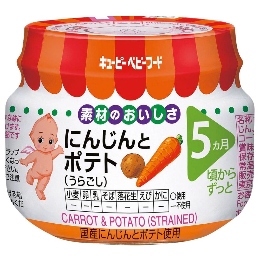 日本kewpie - A-12胡蘿蔔馬鈴薯泥-70g