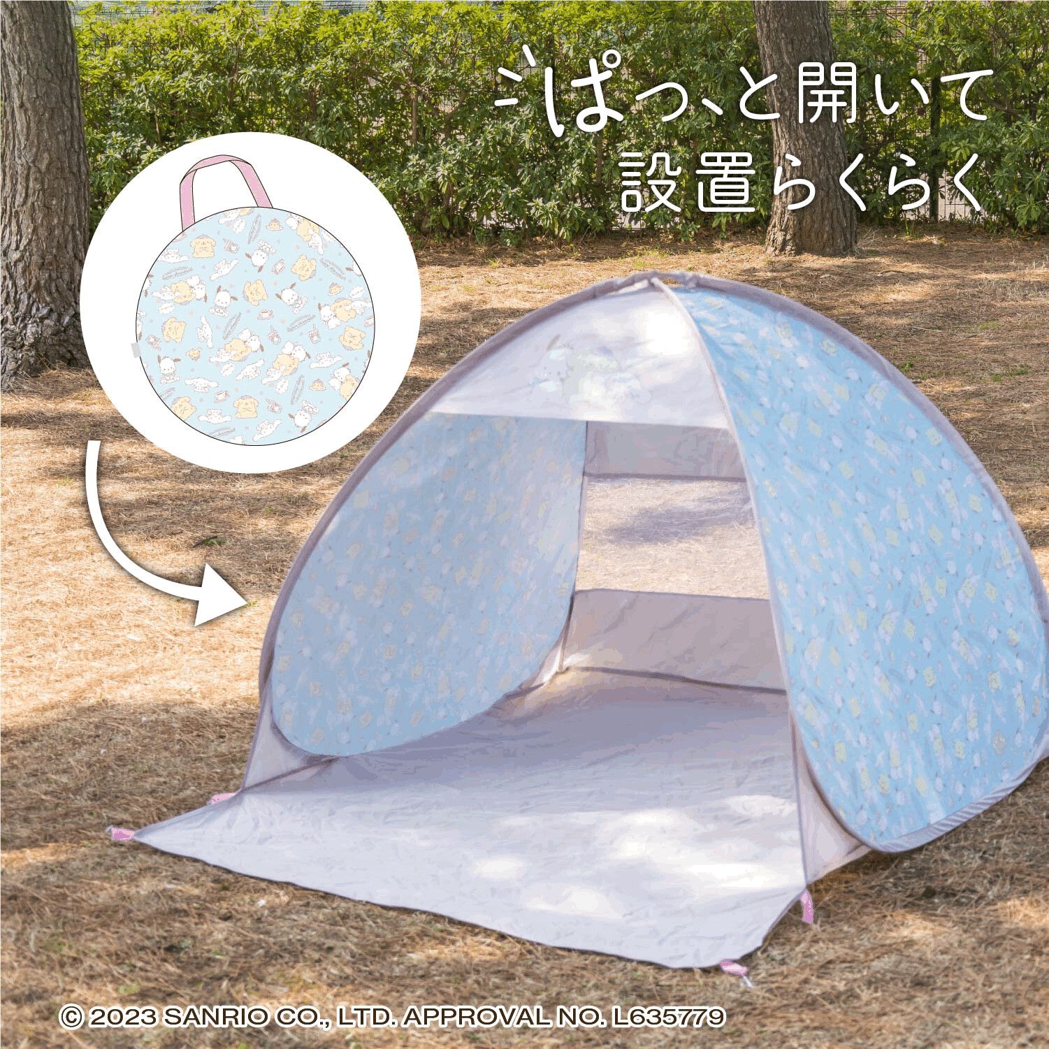 日本代購 - 便攜抗UV秒開帳篷(網紗透氣)-三麗鷗