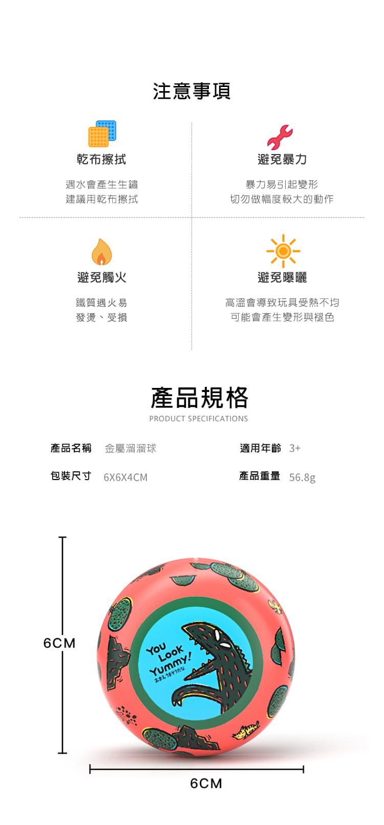 MiDeer - 金屬溜溜球-你看起來好好吃