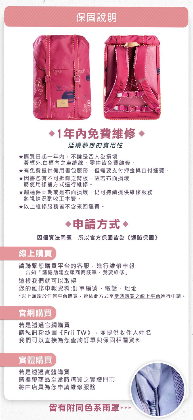 挪威Frii - 22L-足球天下Football