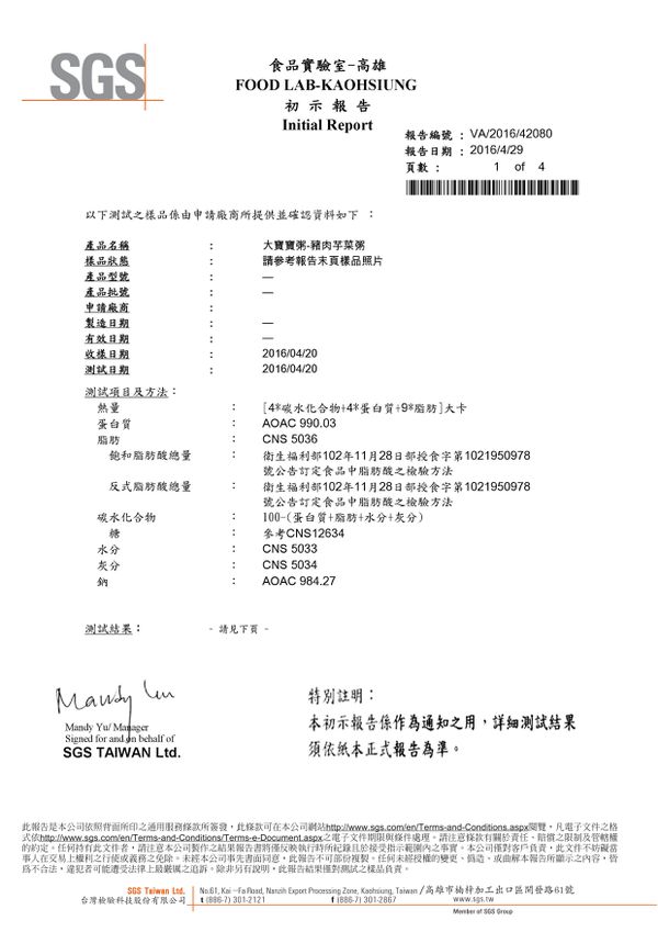 媽咪愛獨家優惠【田原香】寶寶粥、滴雞精