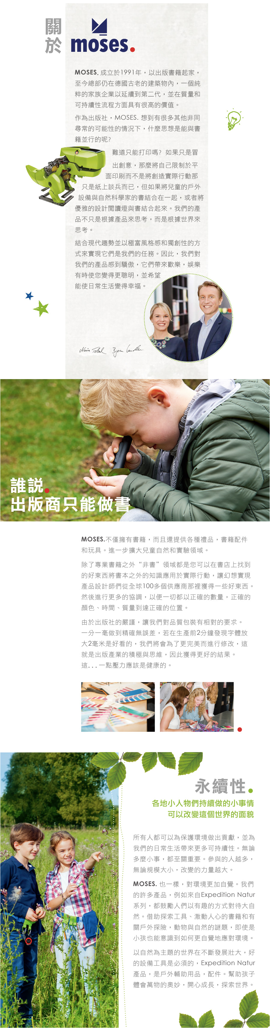 德國 Moses - 小探險家-高品質雙筒望遠鏡