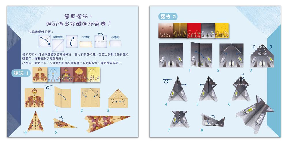 101張造型色紙輕鬆摺（恐龍+動物+紙飛機）-內附101張雙面造型色紙、12種摺法