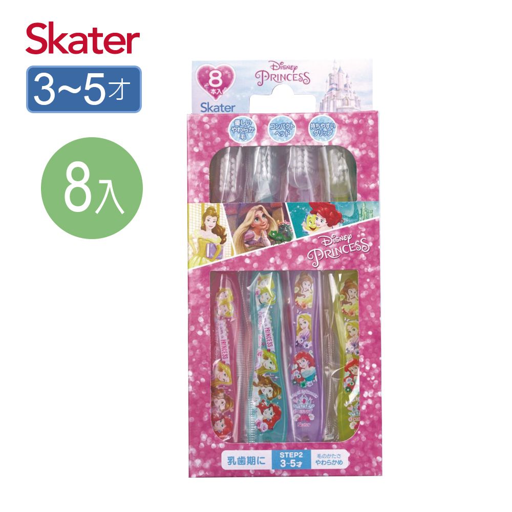 日本 SKATER - 牙刷8入組 (童3-5歲)-迪士尼公主