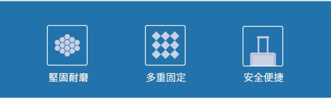 十字行李束帶2入-藍色x1 紅色x1 (雙入)