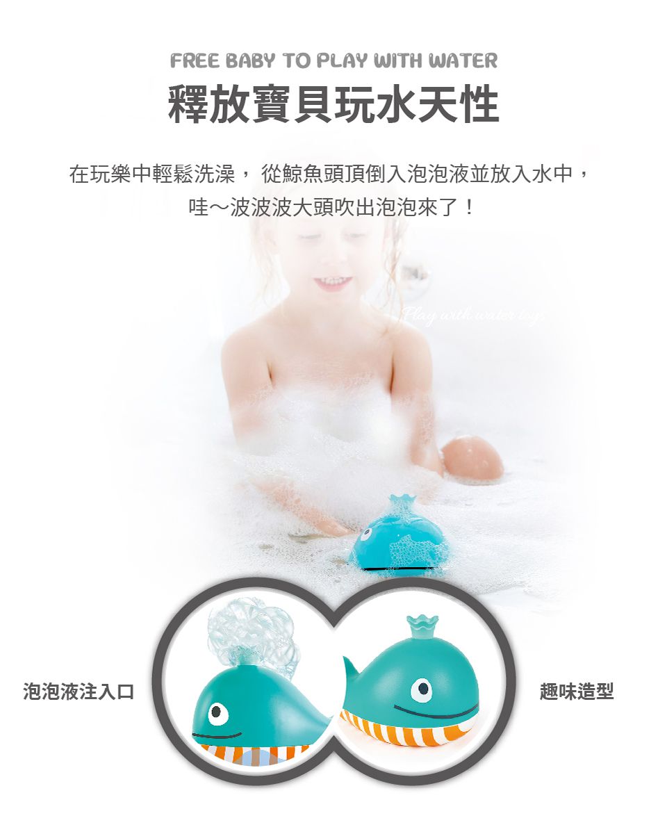 德國 Hape - 大頭鯨魚吹泡泡(洗澡玩具)