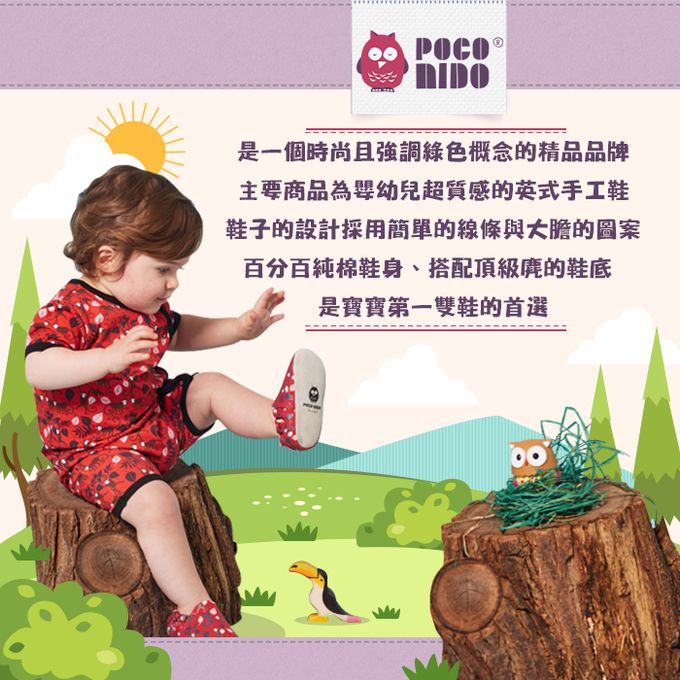 英國 POCO NIDO - 手工學步鞋-青綠太空河馬 (18-24M)
