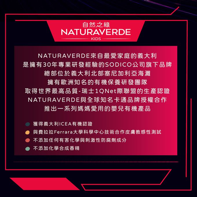 義大利 自然之綠 NATURAVERDE - 蜘蛛人燕麥保濕沐浴潔顏液態皂(4y+)-250ml