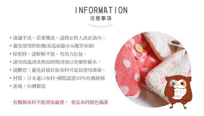 喜福HiBOU - 日本布花x有機棉∥2Way暖呼呼圍巾│幼童圍巾│喜福圍你～喜福為你For You-寶貝星球