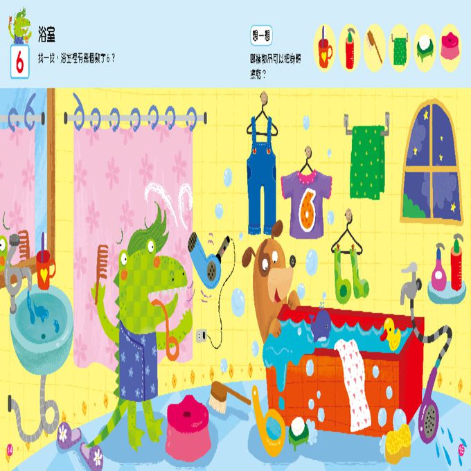 找找數字藏在那