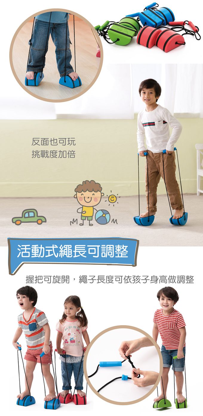 Weplay - 踩踏石-3對-紅綠藍