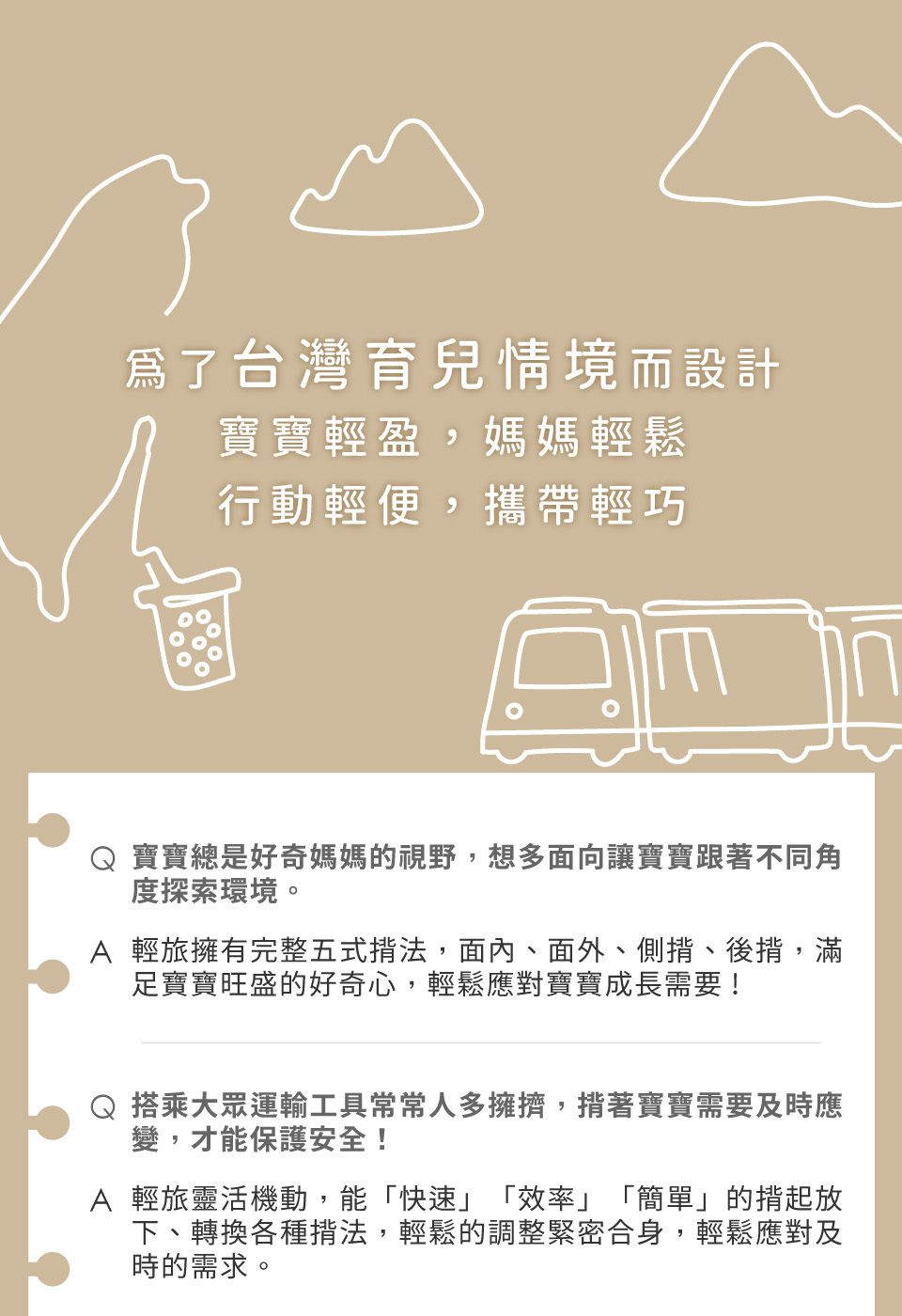 inParents - PopNgo 輕旅揹帶-雅緻黑