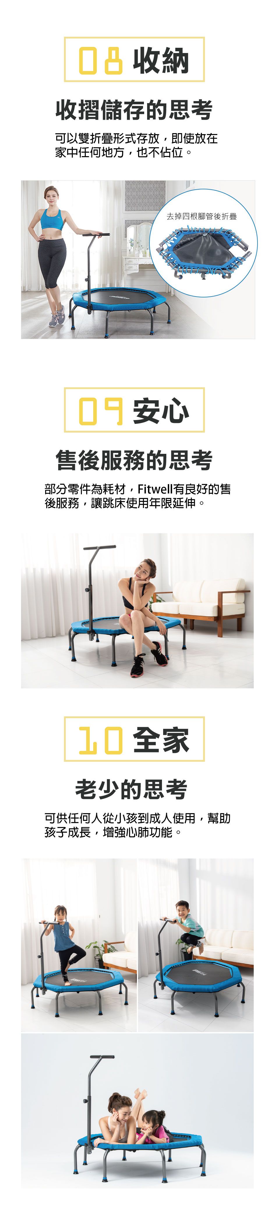 Fitwell - 53吋(八角)全能跳彈跳床