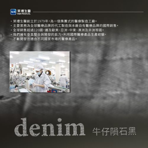 3D立體型醫療防護口罩（成人用）牛仔隕石黑 30入盒裝