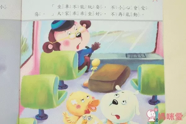 風車圖書 寶寶生活的IQ故事集