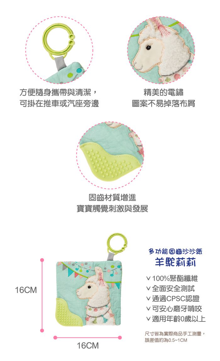 美國 MaryMeyer 蜜兒 - 羊駝臻藏禮盒（手搖鈴＋安撫巾+沙沙紙）