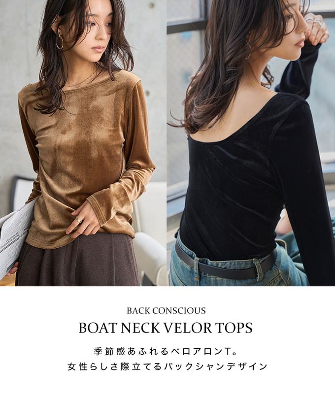 日本 Kobe Lettuce - 華麗天鵝絨露背合身長袖上衣-深咖啡