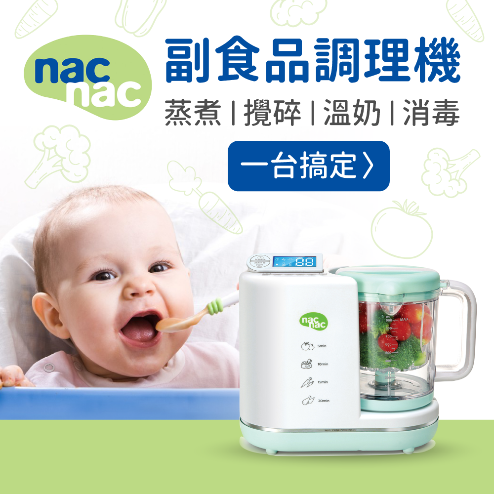 開箱 Baby Brezza 寶寶副食品調理機 自動料理一鍵搞定 跟著尼力吃喝玩樂 親子生活