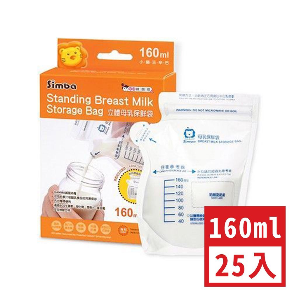 Simba 小獅王辛巴 - 立體母乳保鮮袋160ml-25入/盒