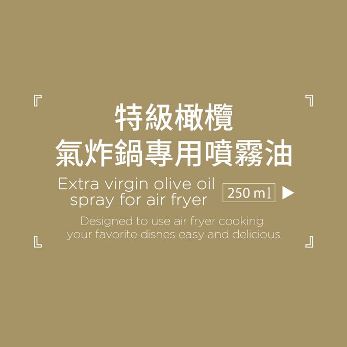 Spraypal - 噴寶 特級橄欖氣炸鍋專用噴霧油-250ML