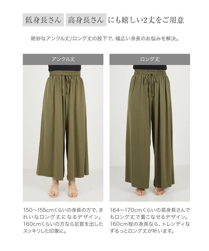 日本 Kobe Lettuce - 柔軟彈性垂墜寬褲(可選長寬)-摩卡