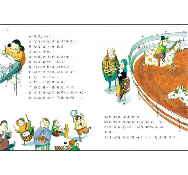 誰是蘿蕾特？-｜看見唐氏症女孩如何用愛找到自己的位置